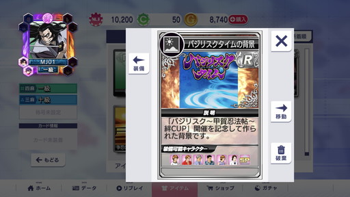 画像ギャラリー No.007のサムネイル画像 / MJでバジリスクタイム! 「セガNET麻雀 MJ」×「バジリスク〜甲賀忍法帖〜絆」コラボCUPのプレイレポート