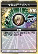 画像ギャラリー No.069のサムネイル画像 / セガNET麻雀「MJ」シリーズと「進撃の巨人」がコラボ。全国大会“進撃の巨人CUP”開催中