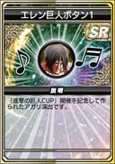 画像ギャラリー No.070のサムネイル画像 / セガNET麻雀「MJ」シリーズと「進撃の巨人」がコラボ。全国大会“進撃の巨人CUP”開催中