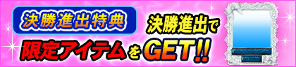 画像ギャラリー No.002のサムネイル画像 / 「MJ」シリーズ×AKB48コラボ大会,“AKB48CUP”がスタート。限定アイテムの獲得チャンス