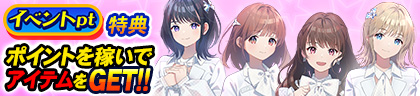 画像ギャラリー No.003のサムネイル画像 / 「MJ」シリーズ×AKB48コラボ大会,“AKB48CUP”がスタート。限定アイテムの獲得チャンス