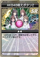 画像ギャラリー No.029のサムネイル画像 / 「MJ」シリーズ×AKB48コラボ大会,“AKB48CUP”がスタート。限定アイテムの獲得チャンス