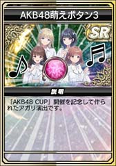 画像ギャラリー No.030のサムネイル画像 / 「MJ」シリーズ×AKB48コラボ大会,“AKB48CUP”がスタート。限定アイテムの獲得チャンス