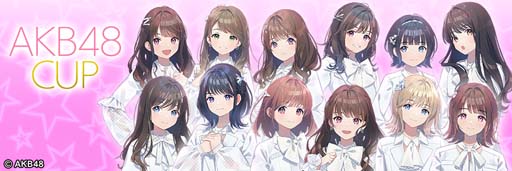 画像ギャラリー No.038のサムネイル画像 / 「MJ」シリーズ×AKB48コラボ大会,“AKB48CUP”がスタート。限定アイテムの獲得チャンス