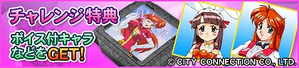 画像ギャラリー No.006のサムネイル画像 / セガNET麻雀「MJ」と「アイドル雀士スーチーパイ」のコラボイベント，全国大会“スーチパイ CUP”が1月16日より開催