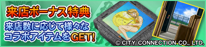 画像ギャラリー No.012のサムネイル画像 / セガNET麻雀「MJ」シリーズと「アイドル雀士スーチーパイ」がコラボ。全国大会“スーチーパイCUP”開催中