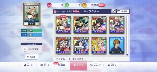 画像ギャラリー No.004のサムネイル画像 / 「セガNET麻雀 MJ」で,響たち6人のシンフォギア装者が“絶唱”。「Pフィーバー 戦姫絶唱シンフォギア3黄金絶唱」コラボCUPを先行体験