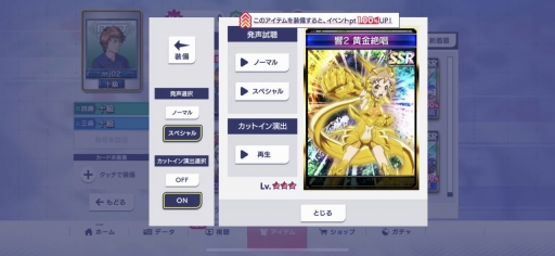 画像ギャラリー No.005のサムネイル画像 / 「セガNET麻雀 MJ」で,響たち6人のシンフォギア装者が“絶唱”。「Pフィーバー 戦姫絶唱シンフォギア3黄金絶唱」コラボCUPを先行体験