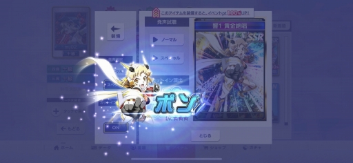 画像ギャラリー No.006のサムネイル画像 / 「セガNET麻雀 MJ」で,響たち6人のシンフォギア装者が“絶唱”。「Pフィーバー 戦姫絶唱シンフォギア3黄金絶唱」コラボCUPを先行体験