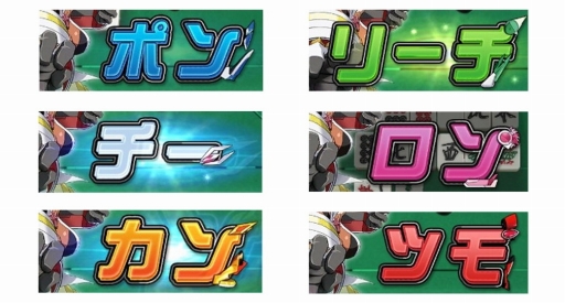 画像ギャラリー No.007のサムネイル画像 / 「セガNET麻雀 MJ」で,響たち6人のシンフォギア装者が“絶唱”。「Pフィーバー 戦姫絶唱シンフォギア3黄金絶唱」コラボCUPを先行体験