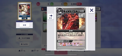 画像ギャラリー No.009のサムネイル画像 / 「セガNET麻雀 MJ」で,響たち6人のシンフォギア装者が“絶唱”。「Pフィーバー 戦姫絶唱シンフォギア3黄金絶唱」コラボCUPを先行体験