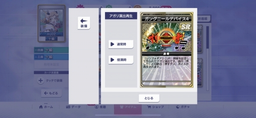画像ギャラリー No.011のサムネイル画像 / 「セガNET麻雀 MJ」で,響たち6人のシンフォギア装者が“絶唱”。「Pフィーバー 戦姫絶唱シンフォギア3黄金絶唱」コラボCUPを先行体験