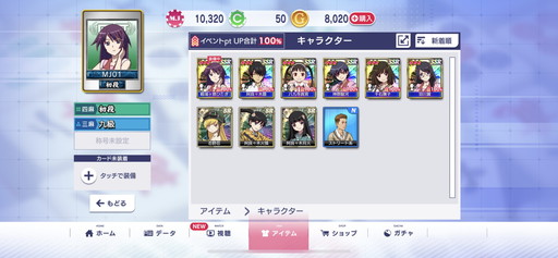 画像ギャラリー No.002のサムネイル画像 / ［プレイレポ］「セガNET麻雀 MJ」に阿良々木暦や戦場ヶ原ひたぎら6名が進化型SPキャラとして登場。「パチスロ化物語」コラボCUP，本日開幕
