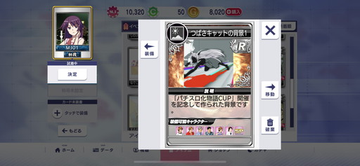 画像ギャラリー No.004のサムネイル画像 / ［プレイレポ］「セガNET麻雀 MJ」に阿良々木暦や戦場ヶ原ひたぎら6名が進化型SPキャラとして登場。「パチスロ化物語」コラボCUP，本日開幕
