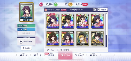 画像ギャラリー No.006のサムネイル画像 / ［プレイレポ］「セガNET麻雀 MJ」に阿良々木暦や戦場ヶ原ひたぎら6名が進化型SPキャラとして登場。「パチスロ化物語」コラボCUP，本日開幕