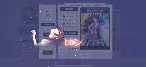 画像ギャラリー No.009のサムネイル画像 / ［プレイレポ］「セガNET麻雀 MJ」に阿良々木暦や戦場ヶ原ひたぎら6名が進化型SPキャラとして登場。「パチスロ化物語」コラボCUP，本日開幕