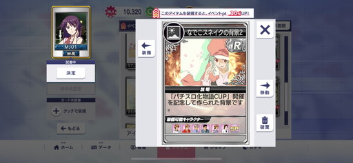 画像ギャラリー No.011のサムネイル画像 / ［プレイレポ］「セガNET麻雀 MJ」に阿良々木暦や戦場ヶ原ひたぎら6名が進化型SPキャラとして登場。「パチスロ化物語」コラボCUP，本日開幕