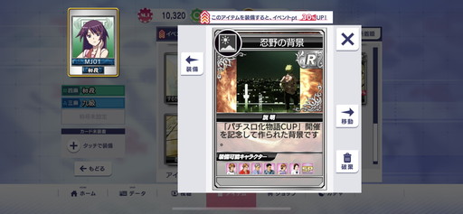 画像ギャラリー No.012のサムネイル画像 / ［プレイレポ］「セガNET麻雀 MJ」に阿良々木暦や戦場ヶ原ひたぎら6名が進化型SPキャラとして登場。「パチスロ化物語」コラボCUP，本日開幕