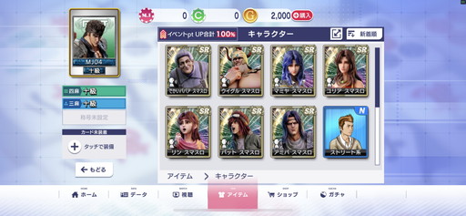 画像ギャラリー No.002のサムネイル画像 / ［プレイレポ］でかいババアやウイグルも手に入る「セガNET麻雀 MJ」×「スマスロ北斗の拳」コラボCUPを先行体験