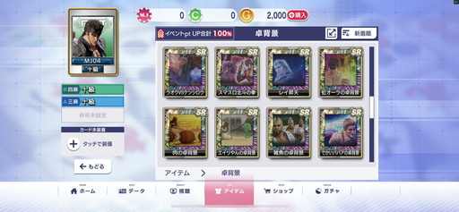 画像ギャラリー No.003のサムネイル画像 / ［プレイレポ］でかいババアやウイグルも手に入る「セガNET麻雀 MJ」×「スマスロ北斗の拳」コラボCUPを先行体験