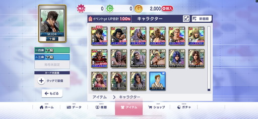 画像ギャラリー No.005のサムネイル画像 / ［プレイレポ］でかいババアやウイグルも手に入る「セガNET麻雀 MJ」×「スマスロ北斗の拳」コラボCUPを先行体験