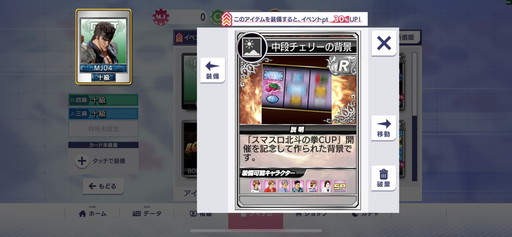 画像ギャラリー No.015のサムネイル画像 / ［プレイレポ］でかいババアやウイグルも手に入る「セガNET麻雀 MJ」×「スマスロ北斗の拳」コラボCUPを先行体験