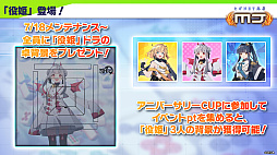 画像ギャラリー No.014のサムネイル画像 / 役姫のドラ,タンヤオ,ピンフが登場。「セガNET麻雀 MJ」10周年記念のオフイベではプロ雀士との対局も可能