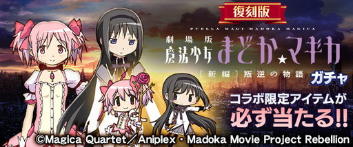 画像ギャラリー No.002のサムネイル画像 / ［プレイレポ］「劇場版 魔法少女まどか☆マギカ[前編]/[後編]」から水着姿の魔法少女たちが登場。「セガNET麻雀 MJ」コラボを先行プレイ