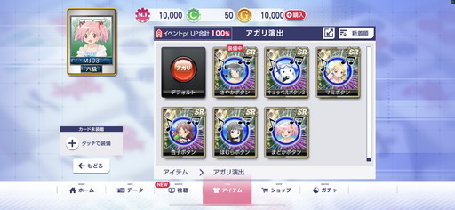 画像ギャラリー No.008のサムネイル画像 / ［プレイレポ］「劇場版 魔法少女まどか☆マギカ[前編]/[後編]」から水着姿の魔法少女たちが登場。「セガNET麻雀 MJ」コラボを先行プレイ