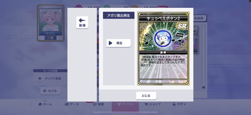 画像ギャラリー No.012のサムネイル画像 / ［プレイレポ］「劇場版 魔法少女まどか☆マギカ[前編]/[後編]」から水着姿の魔法少女たちが登場。「セガNET麻雀 MJ」コラボを先行プレイ