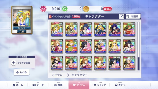 画像ギャラリー No.003のサムネイル画像 / ［プレイレポ］「戦国乙女」のキャラクター9名が描き下ろしの水着姿になって登場。「セガNET麻雀 MJ」の第2回戦国乙女CUPを先行体験