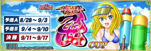 画像ギャラリー No.013のサムネイル画像 / ［プレイレポ］「戦国乙女」のキャラクター9名が描き下ろしの水着姿になって登場。「セガNET麻雀 MJ」の第2回戦国乙女CUPを先行体験