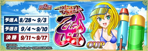 画像ギャラリー No.001のサムネイル画像 / 「セガNET麻雀 MJ」,戦国乙女とコラボした全国大会“第2回戦国乙女CUP”を8月28日より開催