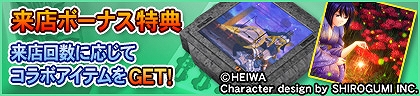 画像ギャラリー No.005のサムネイル画像 / 「セガNET麻雀 MJ」,戦国乙女とコラボした全国大会“第2回戦国乙女CUP”を8月28日より開催