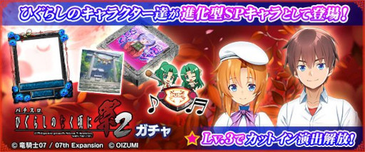 画像ギャラリー No.006のサムネイル画像 / 「セガNET麻雀 MJ」，パチスロ「ひぐらしのなく頃に祭2」とのコラボイベントを開始