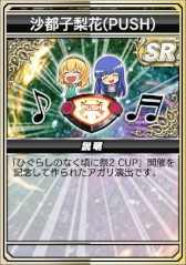 画像ギャラリー No.047のサムネイル画像 / 「セガNET麻雀 MJ」，パチスロ「ひぐらしのなく頃に祭2」とのコラボイベントを開始