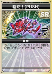 画像ギャラリー No.064のサムネイル画像 / 「セガNET麻雀 MJ」，パチスロ「ひぐらしのなく頃に祭2」とのコラボイベントを開始