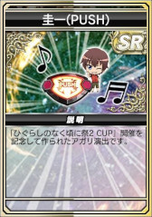画像ギャラリー No.065のサムネイル画像 / 「セガNET麻雀 MJ」，パチスロ「ひぐらしのなく頃に祭2」とのコラボイベントを開始