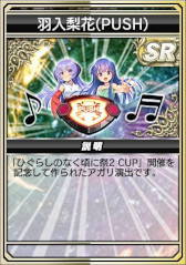 画像ギャラリー No.066のサムネイル画像 / 「セガNET麻雀 MJ」，パチスロ「ひぐらしのなく頃に祭2」とのコラボイベントを開始