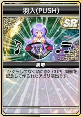 画像ギャラリー No.067のサムネイル画像 / 「セガNET麻雀 MJ」，パチスロ「ひぐらしのなく頃に祭2」とのコラボイベントを開始