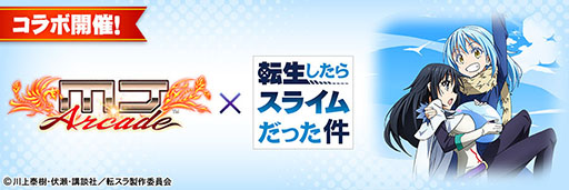 画像ギャラリー No.004のサムネイル画像 / 「セガNET麻雀 MJ」シリーズ，アニメ「転スラ」とコラボした全国大会を10月30日より順次開催