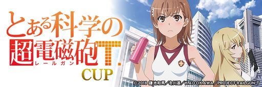 画像ギャラリー No.004のサムネイル画像 / 「セガNET麻雀 MJ」，11月20日より“とある科学の超電磁砲T CUP”を開催
