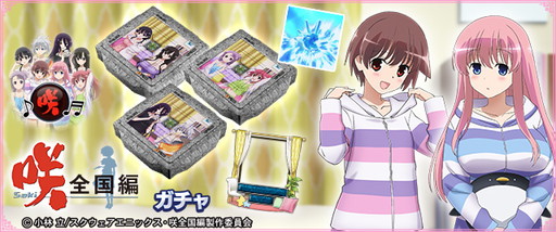 画像ギャラリー No.002のサムネイル画像 / ［プレイレポ］パジャマ姿の咲たちが描き下ろしで登場。「セガNET麻雀 MJ」とアニメ「咲-Saki-全国編」のコラボが12月25日スタート