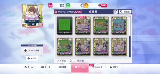 画像ギャラリー No.010のサムネイル画像 / ［プレイレポ］パジャマ姿の咲たちが描き下ろしで登場。「セガNET麻雀 MJ」とアニメ「咲-Saki-全国編」のコラボが12月25日スタート