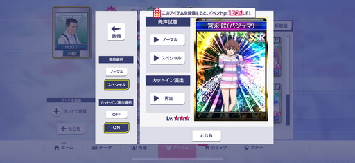 画像ギャラリー No.011のサムネイル画像 / ［プレイレポ］パジャマ姿の咲たちが描き下ろしで登場。「セガNET麻雀 MJ」とアニメ「咲-Saki-全国編」のコラボが12月25日スタート