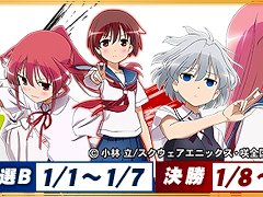 「セガNET麻雀 MJ」，本日から「咲ウェディングガチャ」を開催