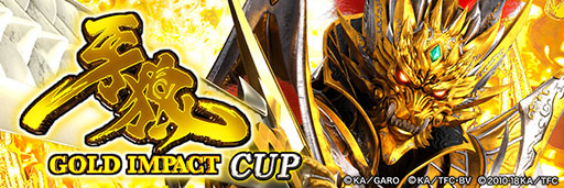 画像ギャラリー No.004のサムネイル画像 / 「セガNET麻雀 MJ」，P牙狼GOLD IMPACT CUPを2月5日に開始