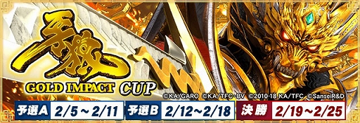 画像ギャラリー No.001のサムネイル画像 / 「セガNET麻雀 MJ」，全国大会P牙狼GOLD IMPACT CUP本日開幕