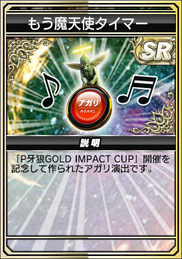画像ギャラリー No.006のサムネイル画像 / 「セガNET麻雀 MJ」，全国大会P牙狼GOLD IMPACT CUP本日開幕
