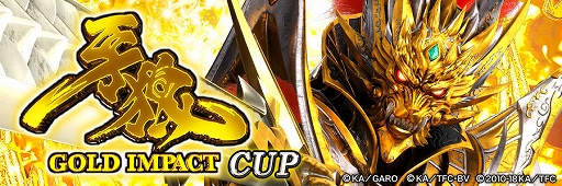 画像ギャラリー No.013のサムネイル画像 / 「セガNET麻雀 MJ」，全国大会P牙狼GOLD IMPACT CUP本日開幕